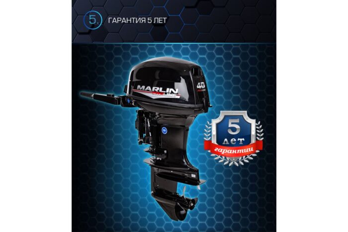 164326471.jpg Лодочный мотор MARLIN MP 40 AMHS PROLINE MP 40 AMHS Pro Line