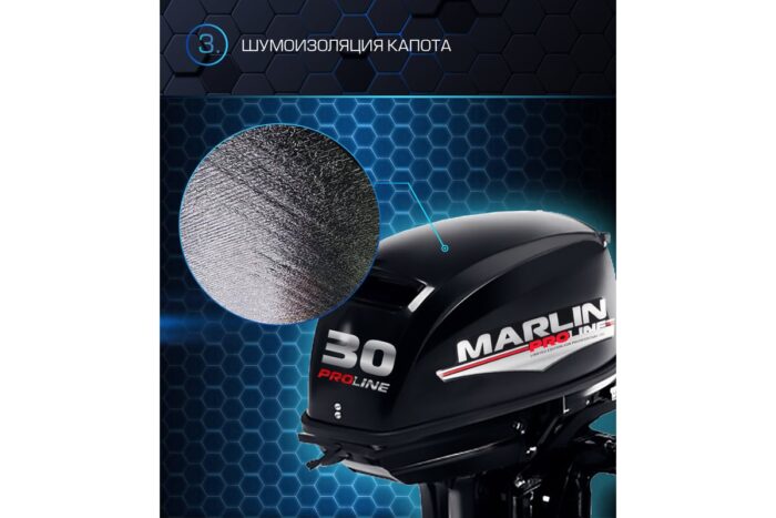 Лодочный мотор MARLIN под водомётную насадку MP 30 AWR Proline