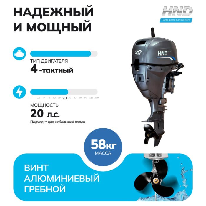 2 Лодочный мотор Honda HND OB20 FHS