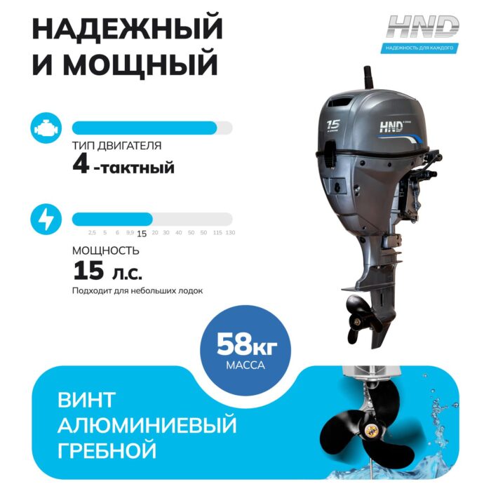 2 Лодочный мотор Honda HND OB15 FHS