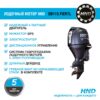 picture-11c6d-3cvtlgkqg7c1ojs1t4ni5qgvwtjl7rf3 Лодочный мотор Honda HND OB115 FIERTL