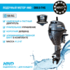picture-db8eg-r79nrn9l6u2ug970yzrze07q5s9buy81 Лодочный мотор Honda HND OB9.9 FHS