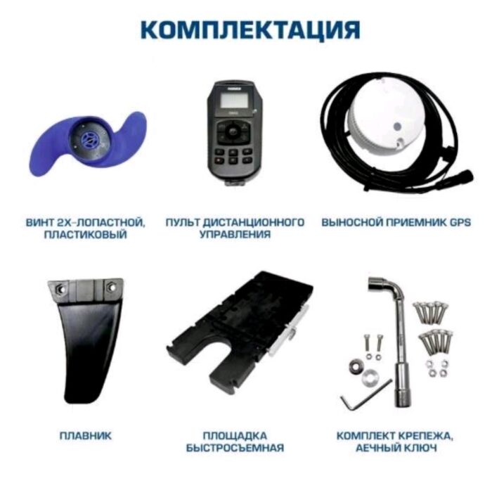 Электромотор носовой HIDEA OMS250S